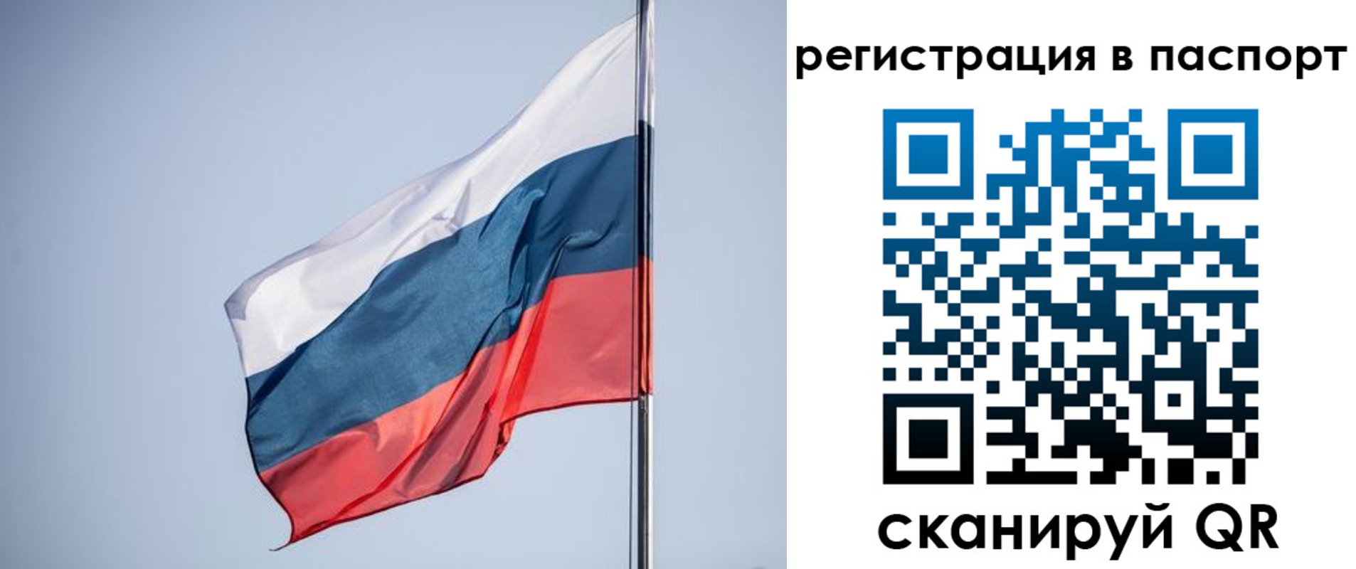 временная регистрация законно в Луге