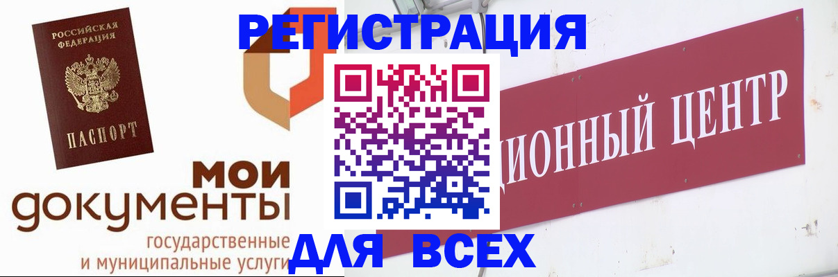 временная регистрация купить в Луге