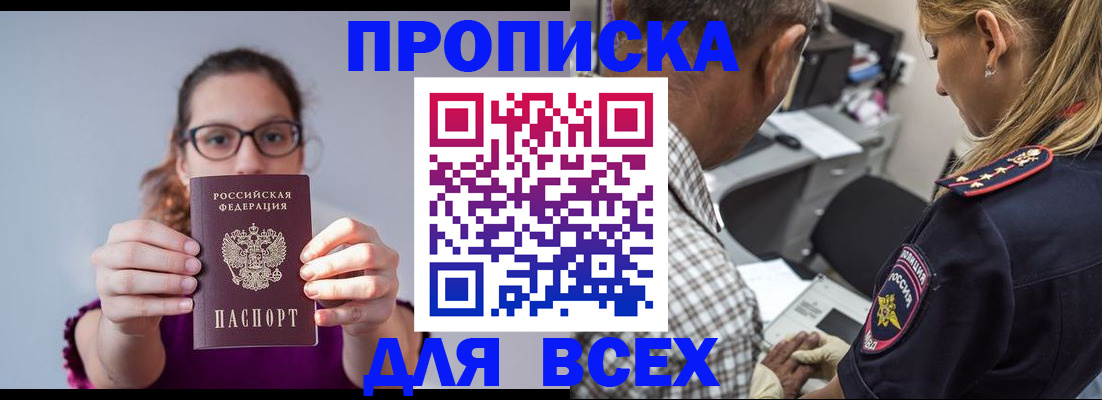 временная регистрация для всех в Луге